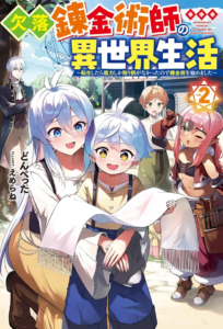 Manga Thumbnail