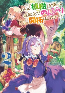 Manga Thumbnail