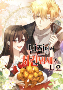 Manga Thumbnail