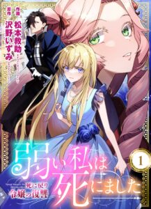 Manga Thumbnail