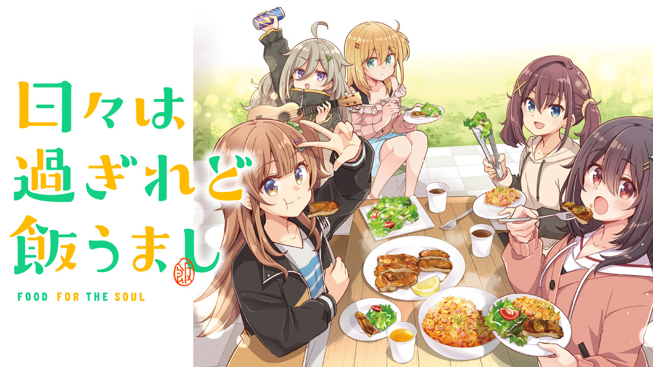 Hibi wa Sugiredo Meshi Umashi