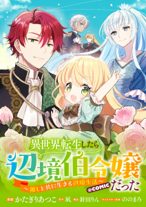 Manga Thumbnail