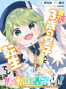 Manga Thumbnail