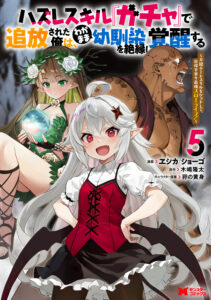 Manga Thumbnail