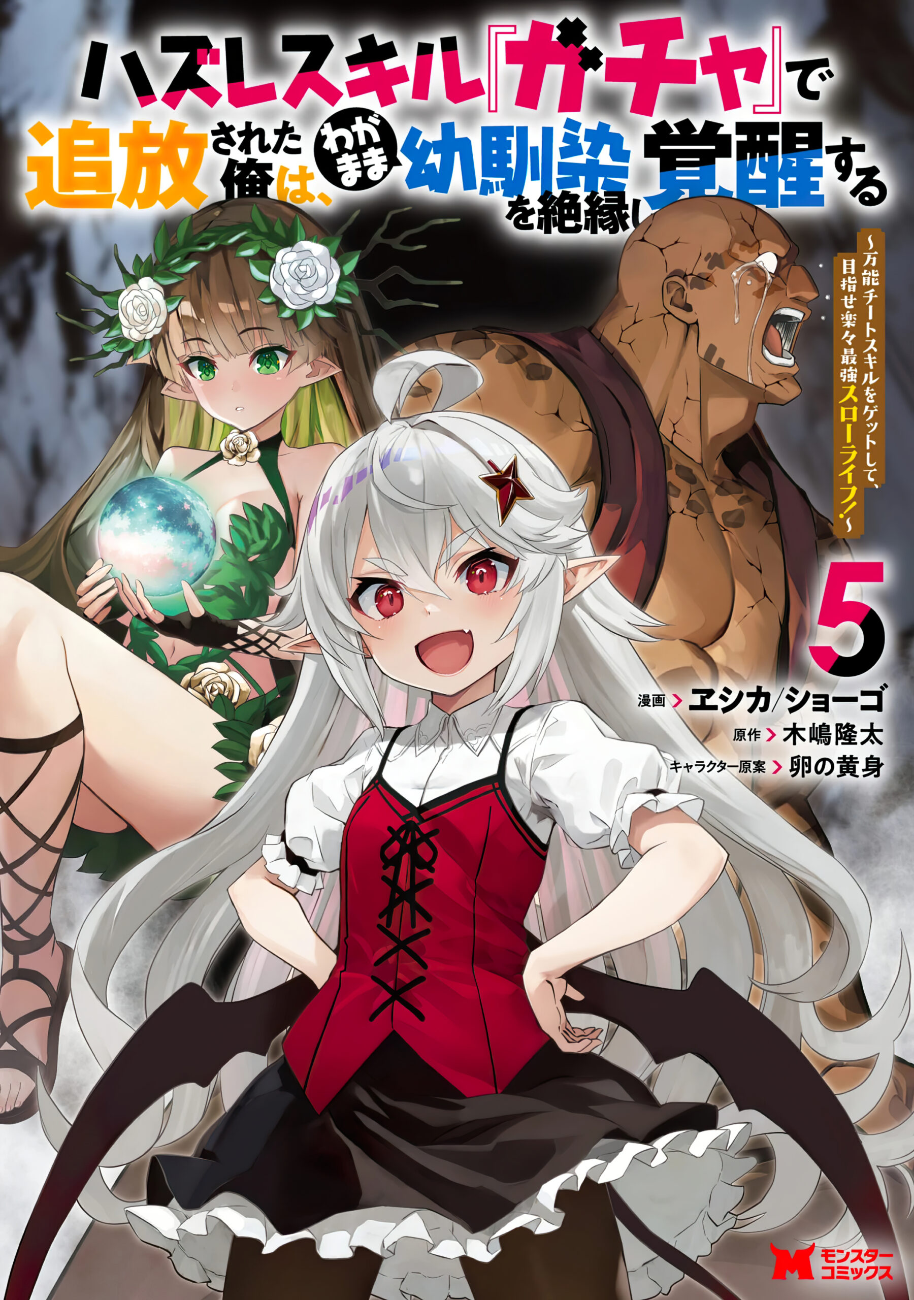 Manga Cover
