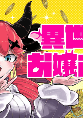 Isekai Ojousama Another Worlds Lady