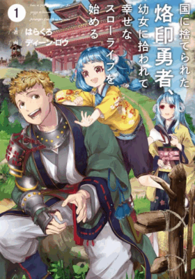 Exiled Hero Picked Up by a Girl