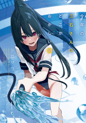 Mitsuishi-san Is Being Weird This Year