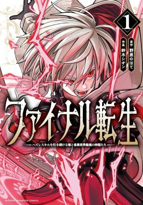 Manga Cover