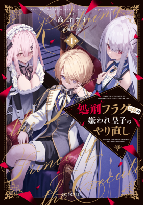 Manga Cover