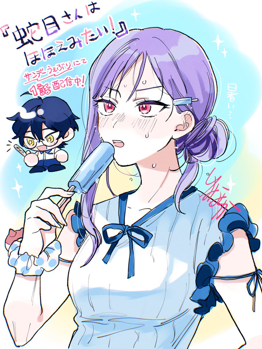 Jyanome-san Wants to Smile!