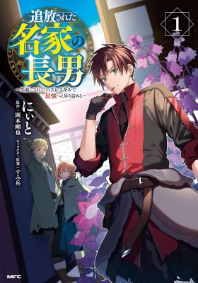 The Banished Heir of a Noble House