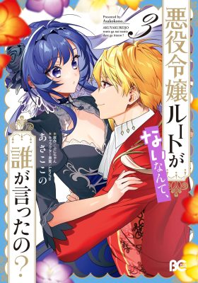 There’s No Such Thing as a Villainess Route? Not in My Book!