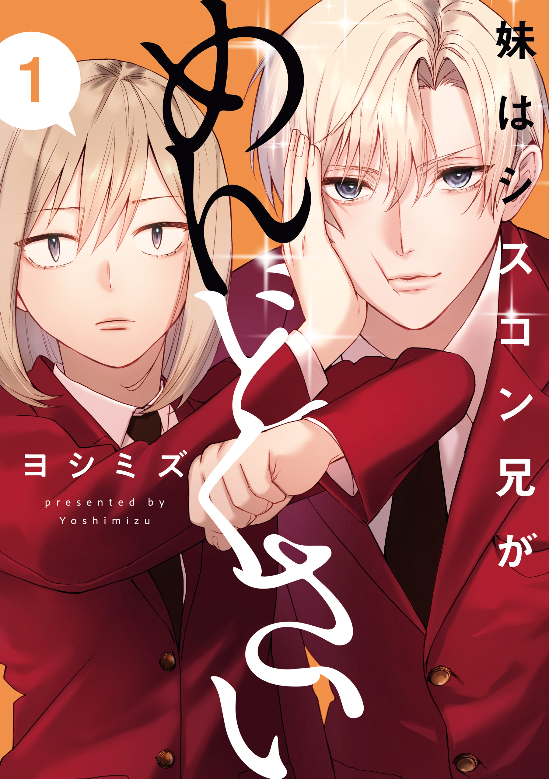 She is Fed Up with Her Siscon Brother