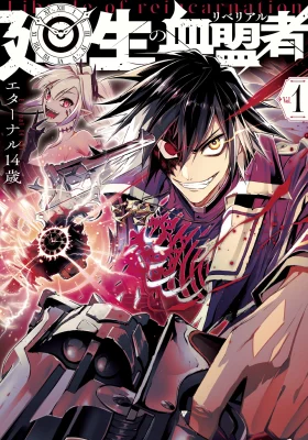 Librale of Reincarnation