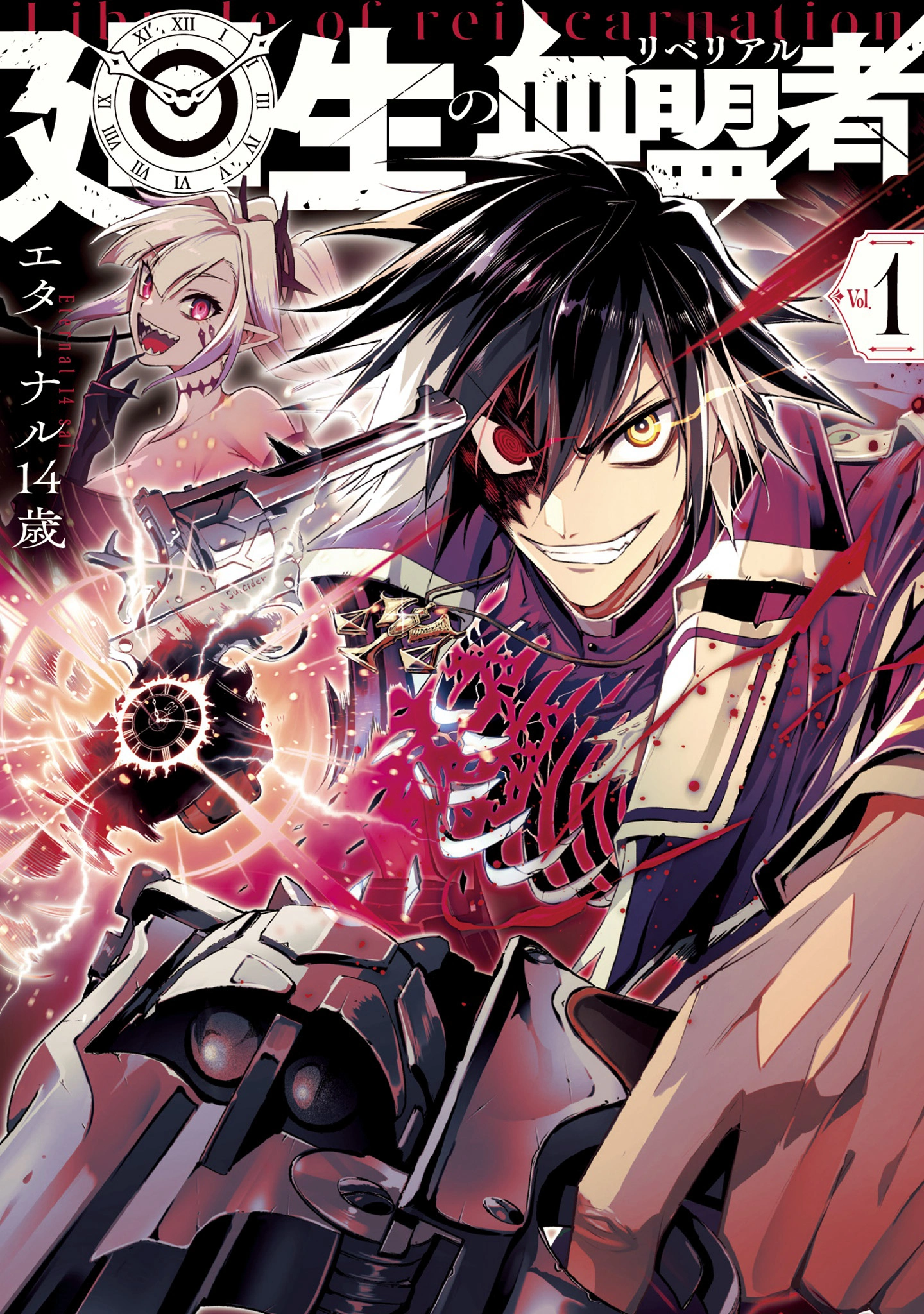 Librale of Reincarnation