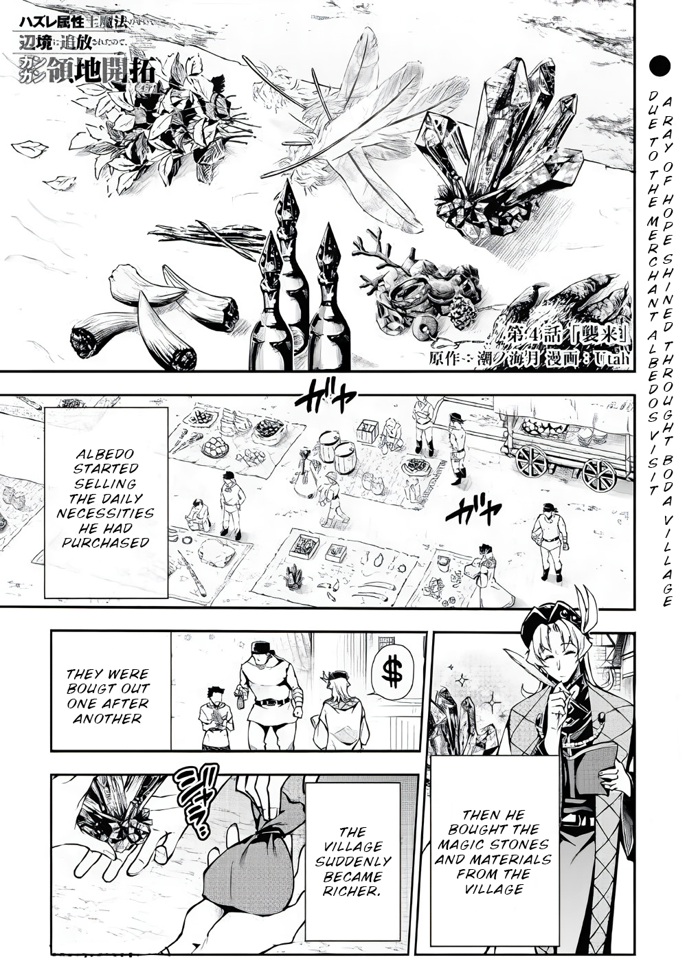 Chapter Image