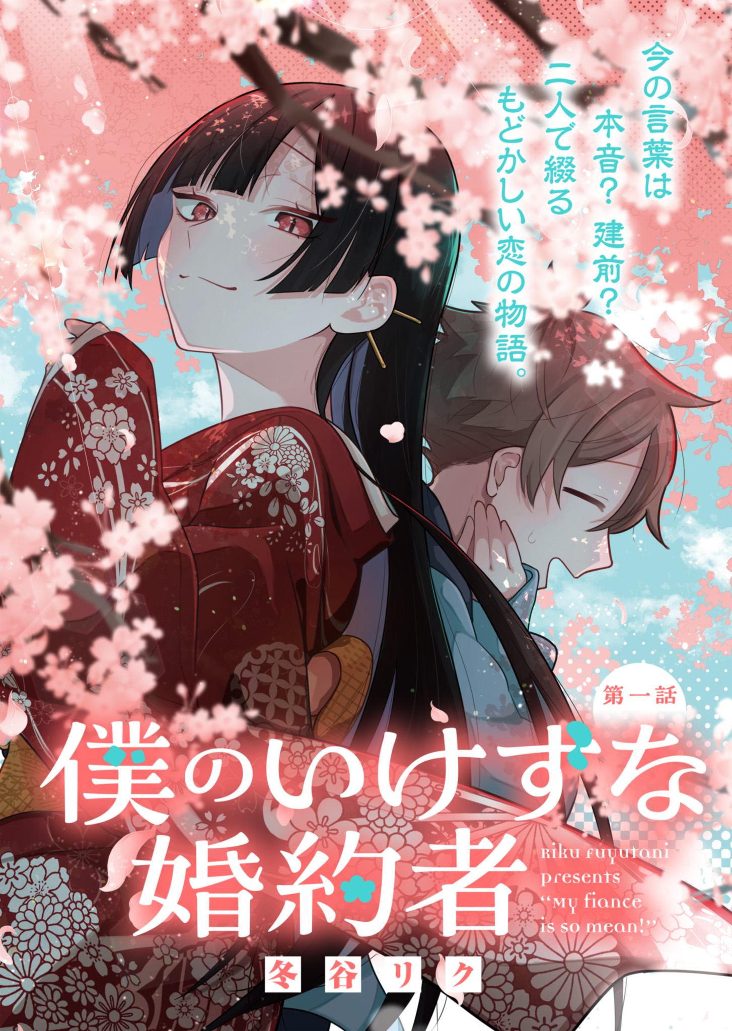Chapter Image