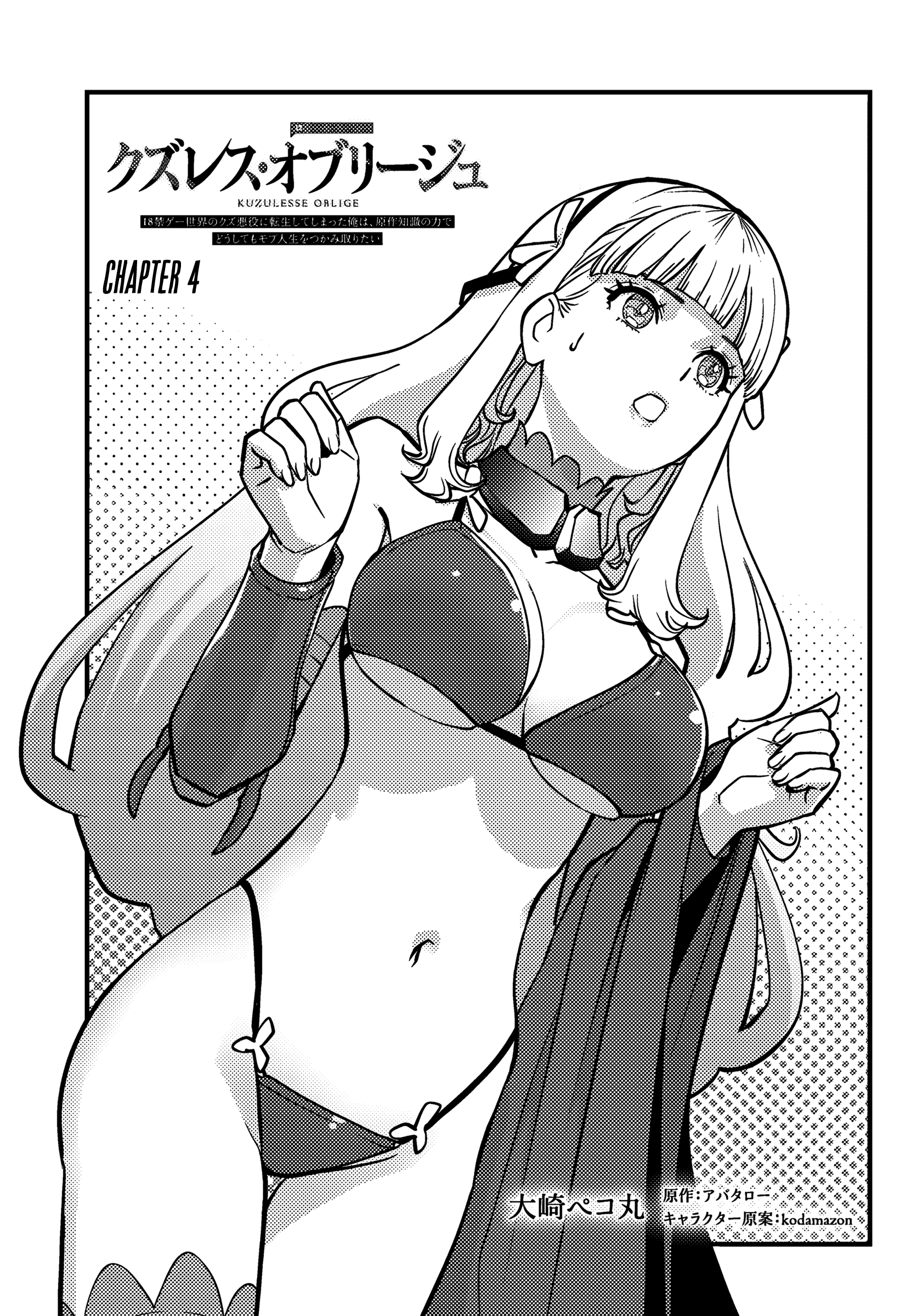 Chapter Image