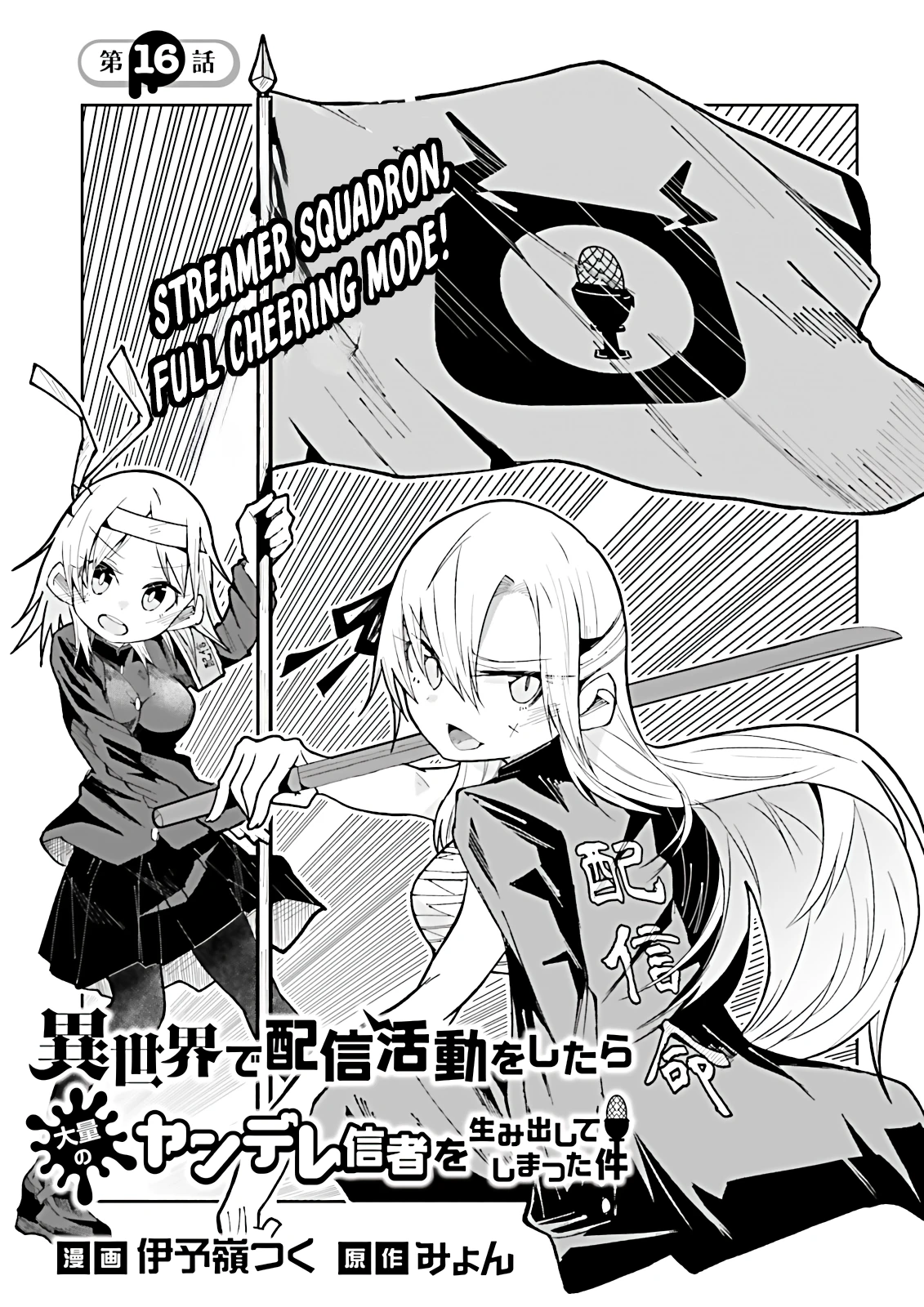Chapter Image