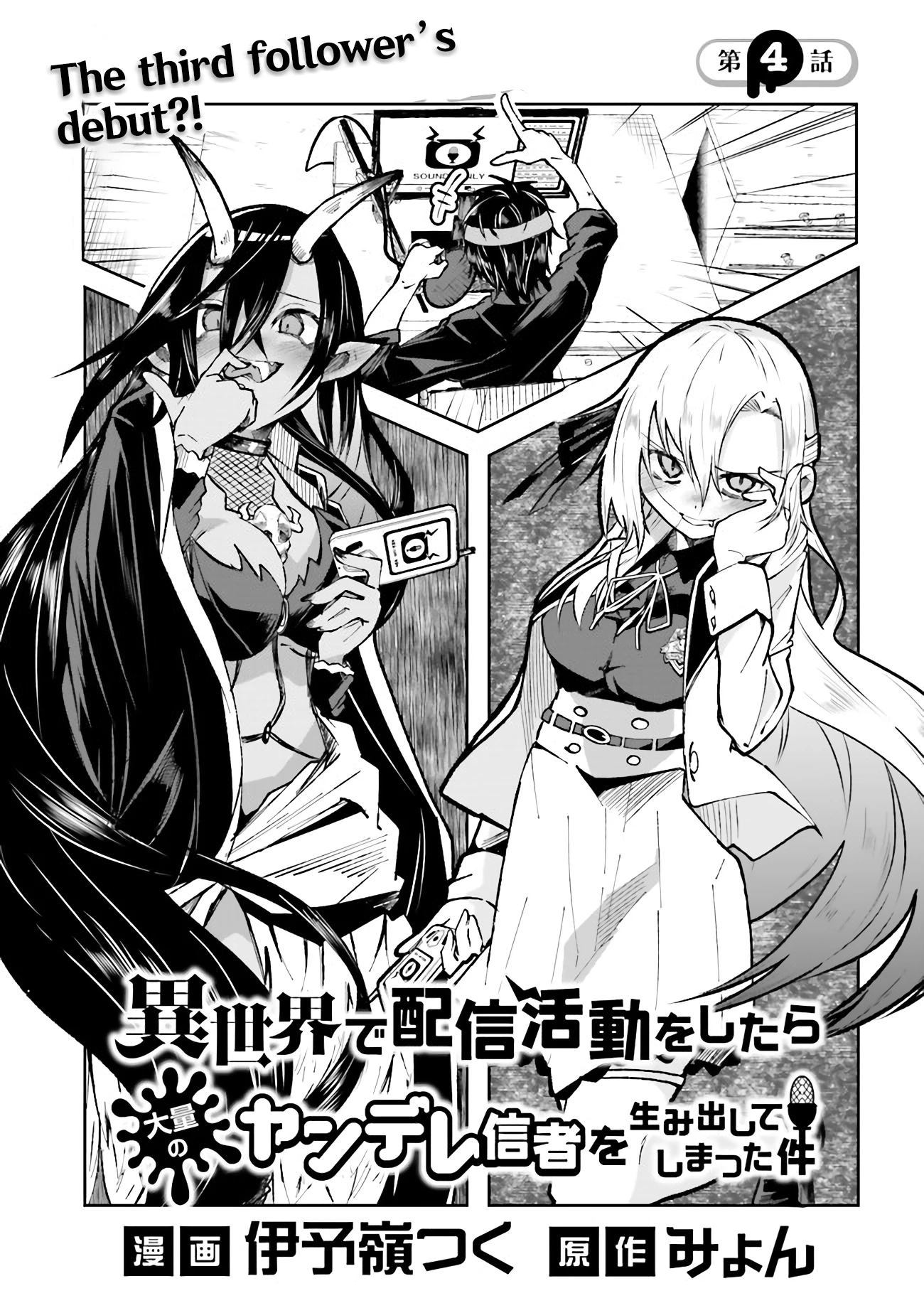 Chapter Image