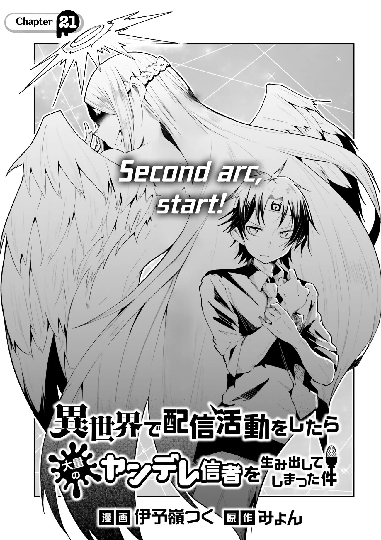 Chapter Image