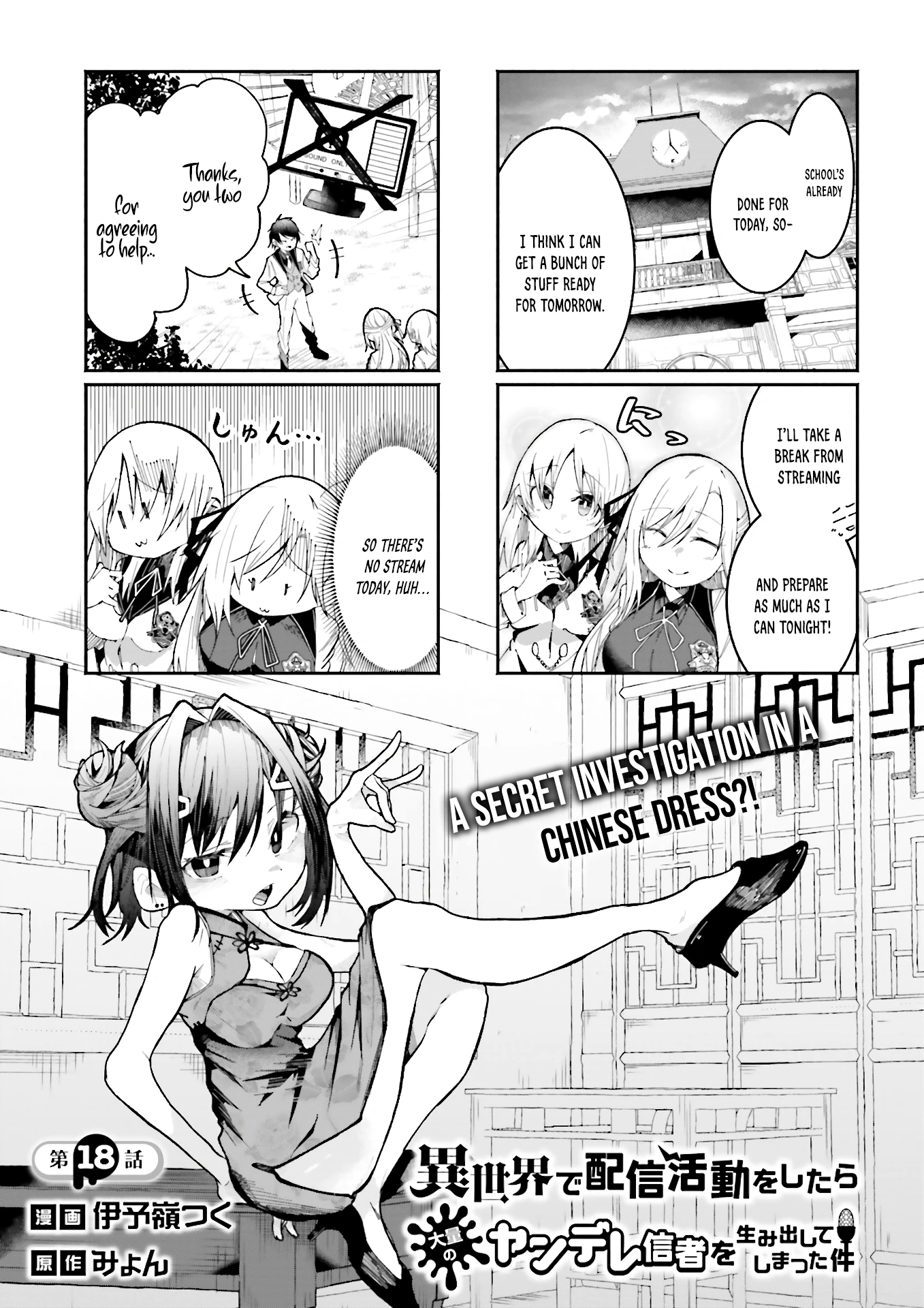 Chapter Image