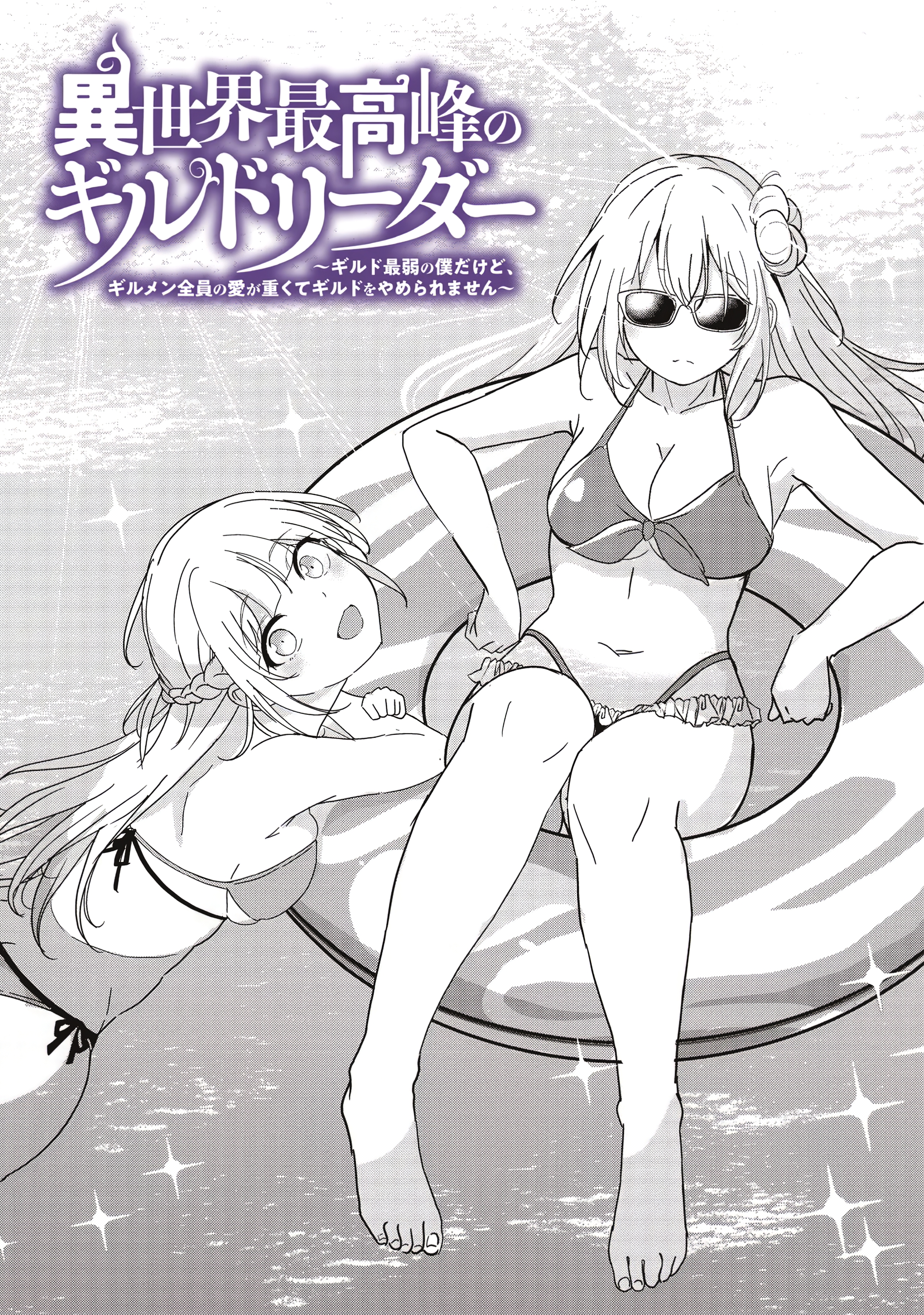 Chapter Image