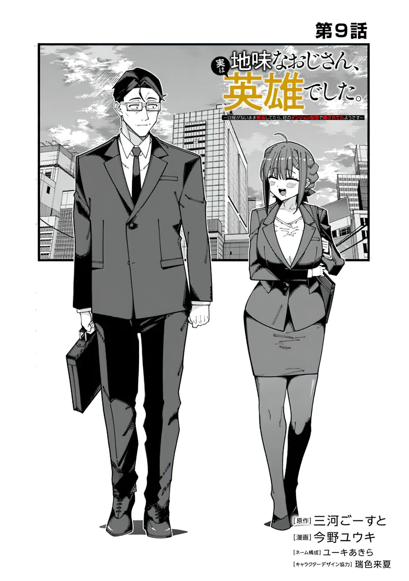 Chapter Image