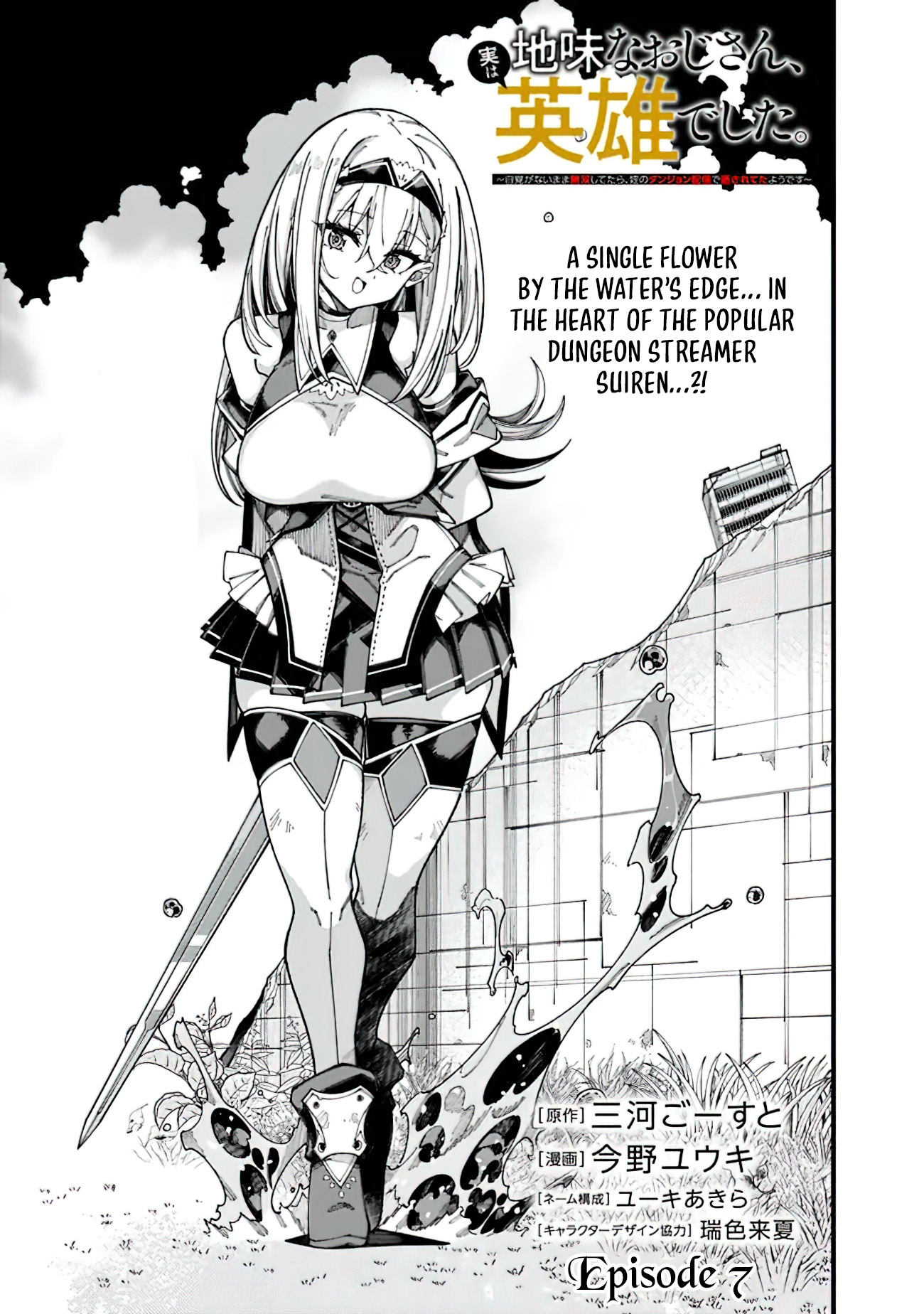 Chapter Image