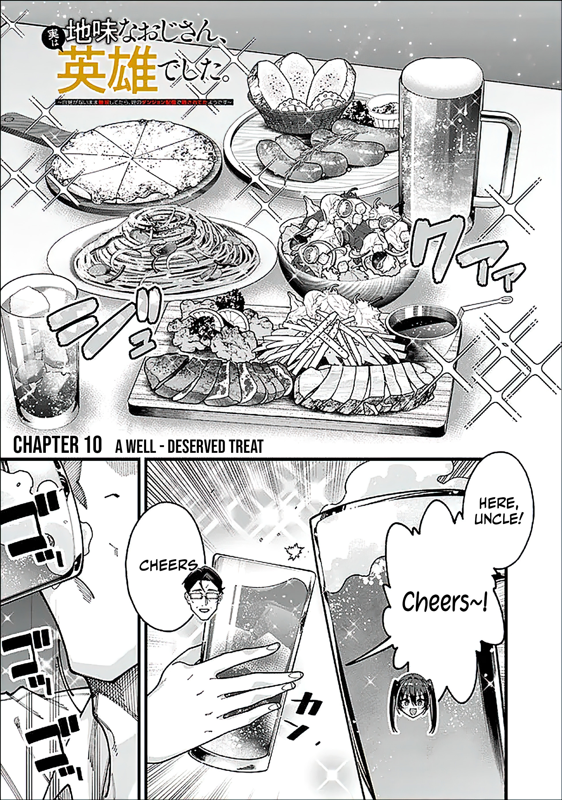 Chapter Image
