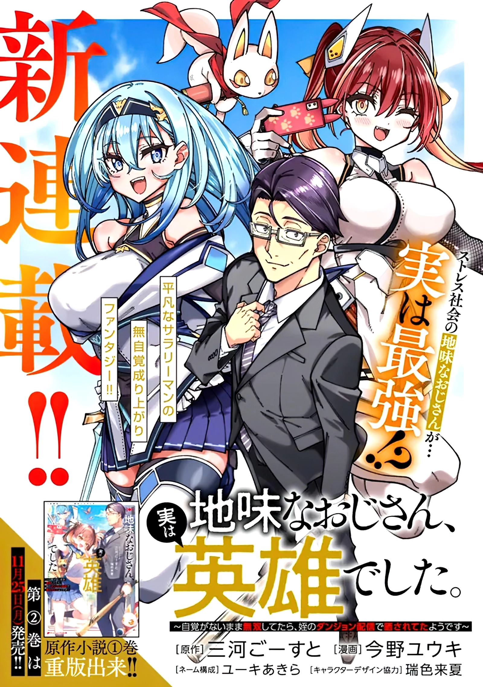 Chapter Image