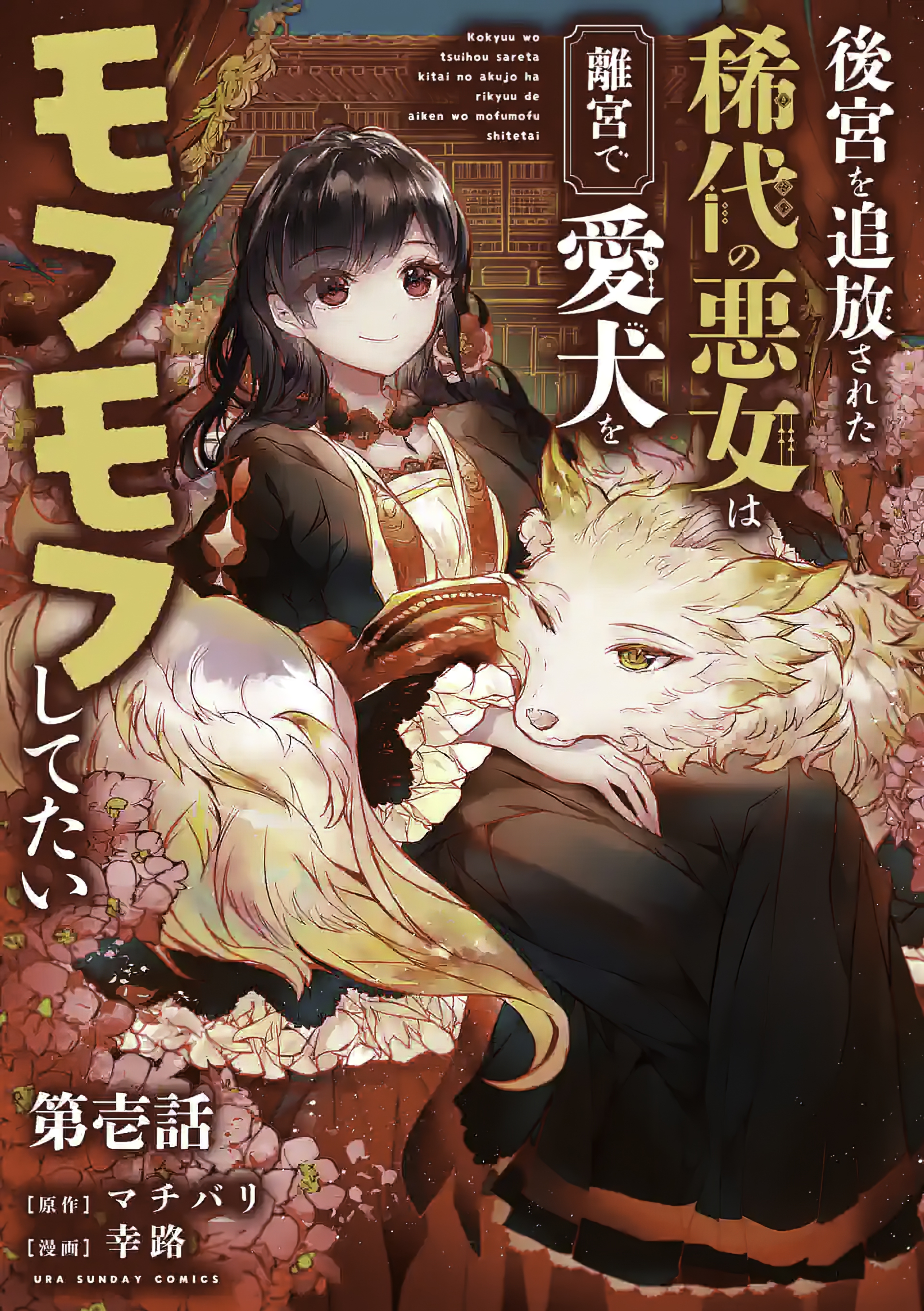 Chapter Image