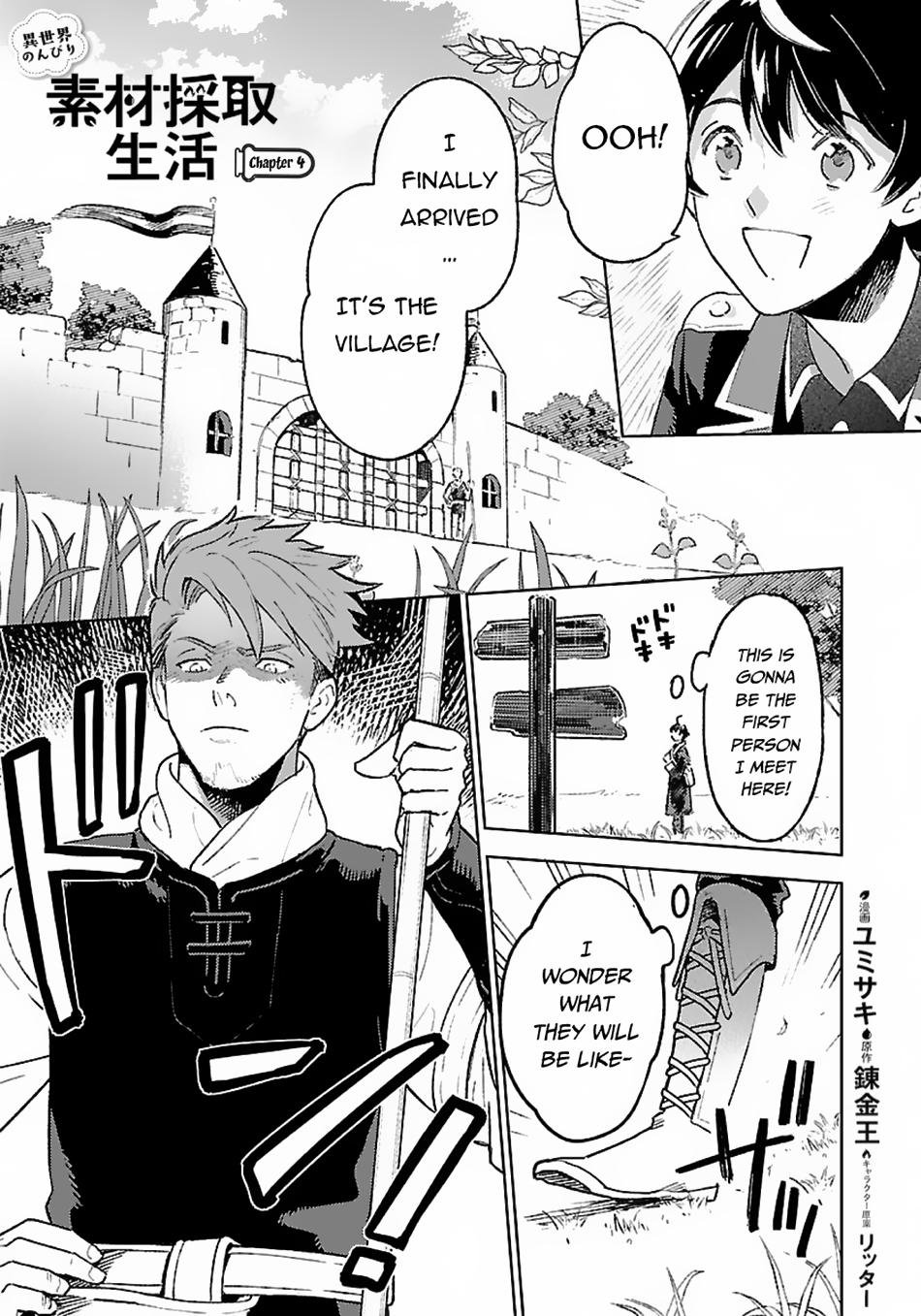 Chapter Image