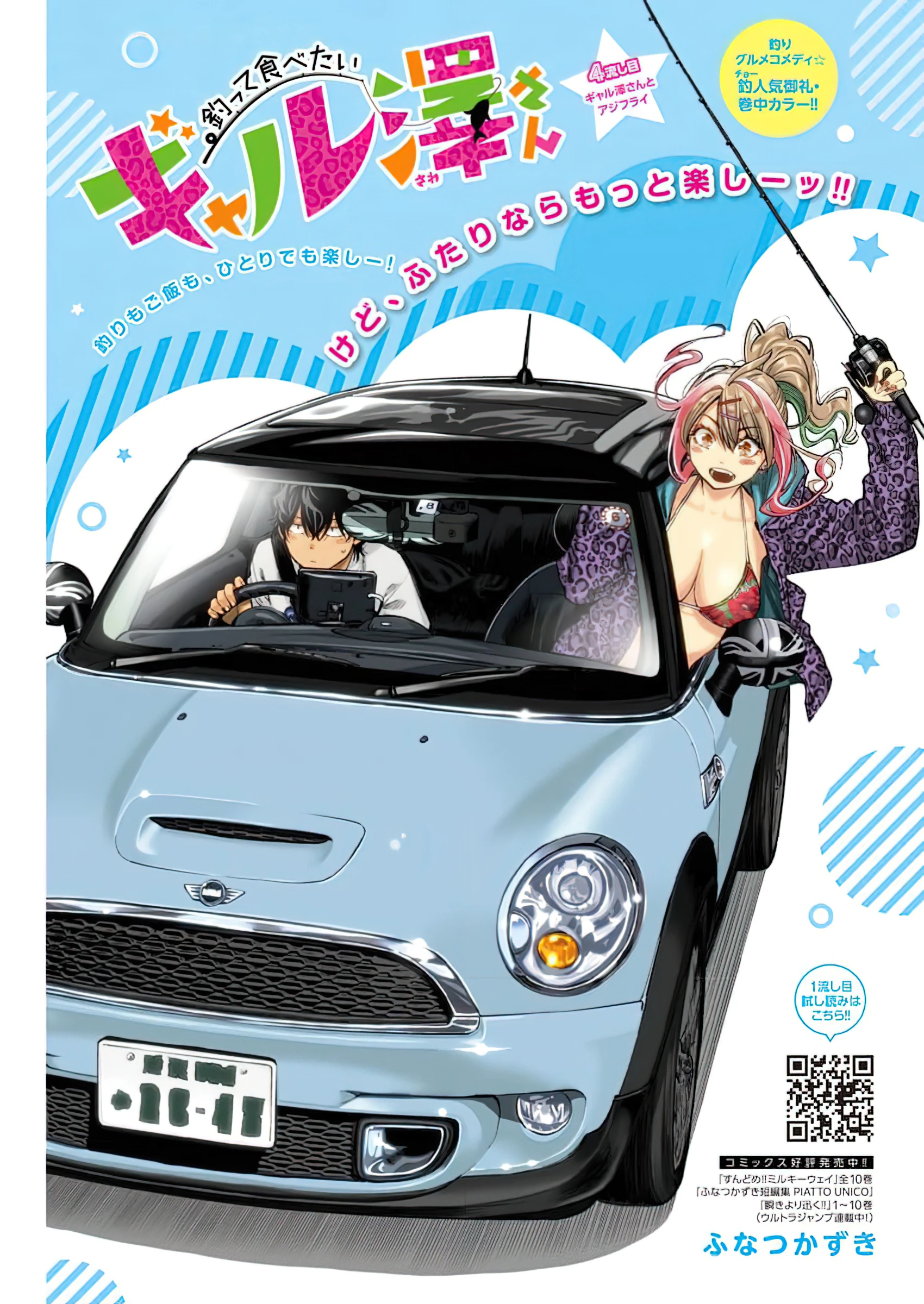 Chapter Image