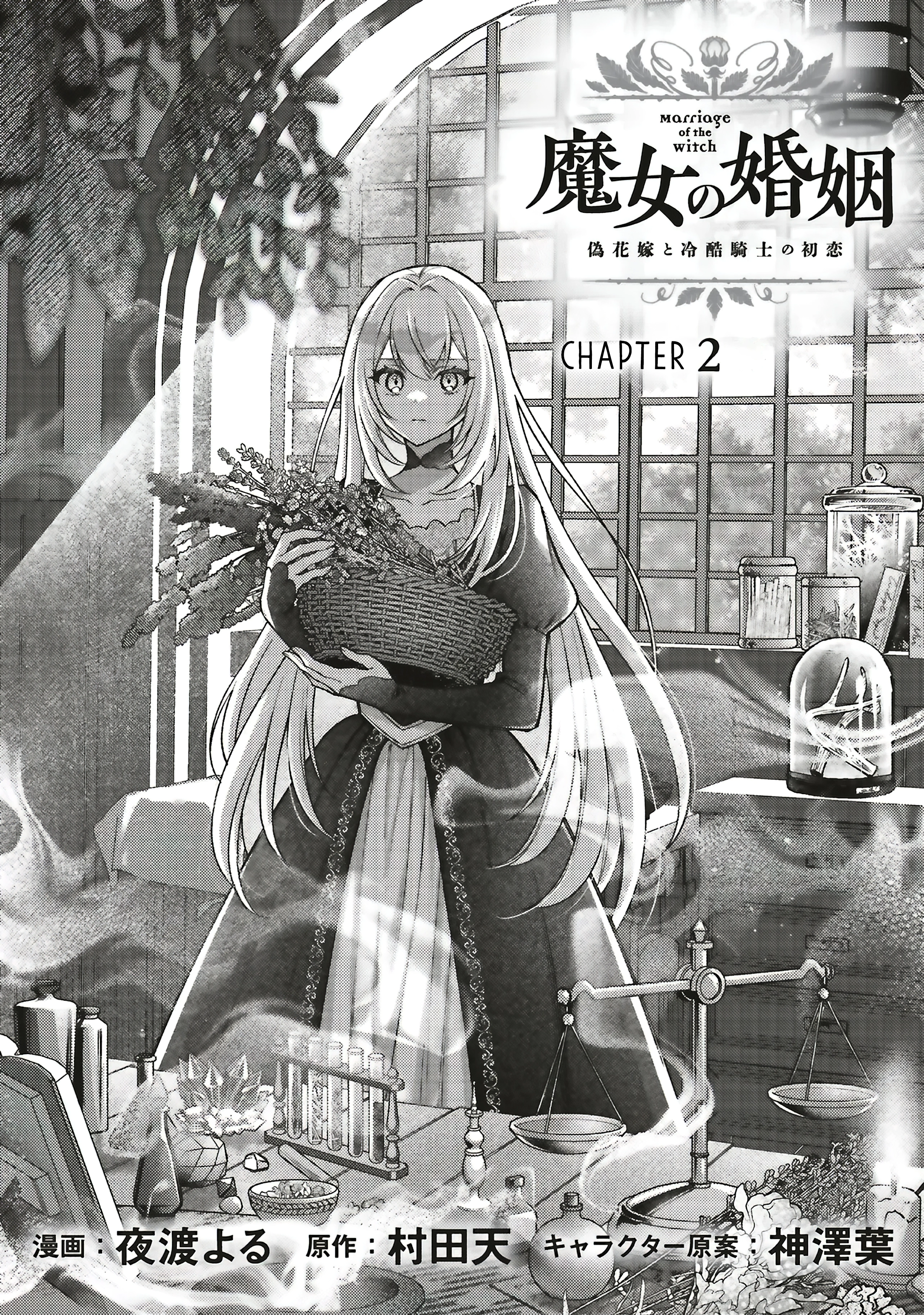 Chapter Image