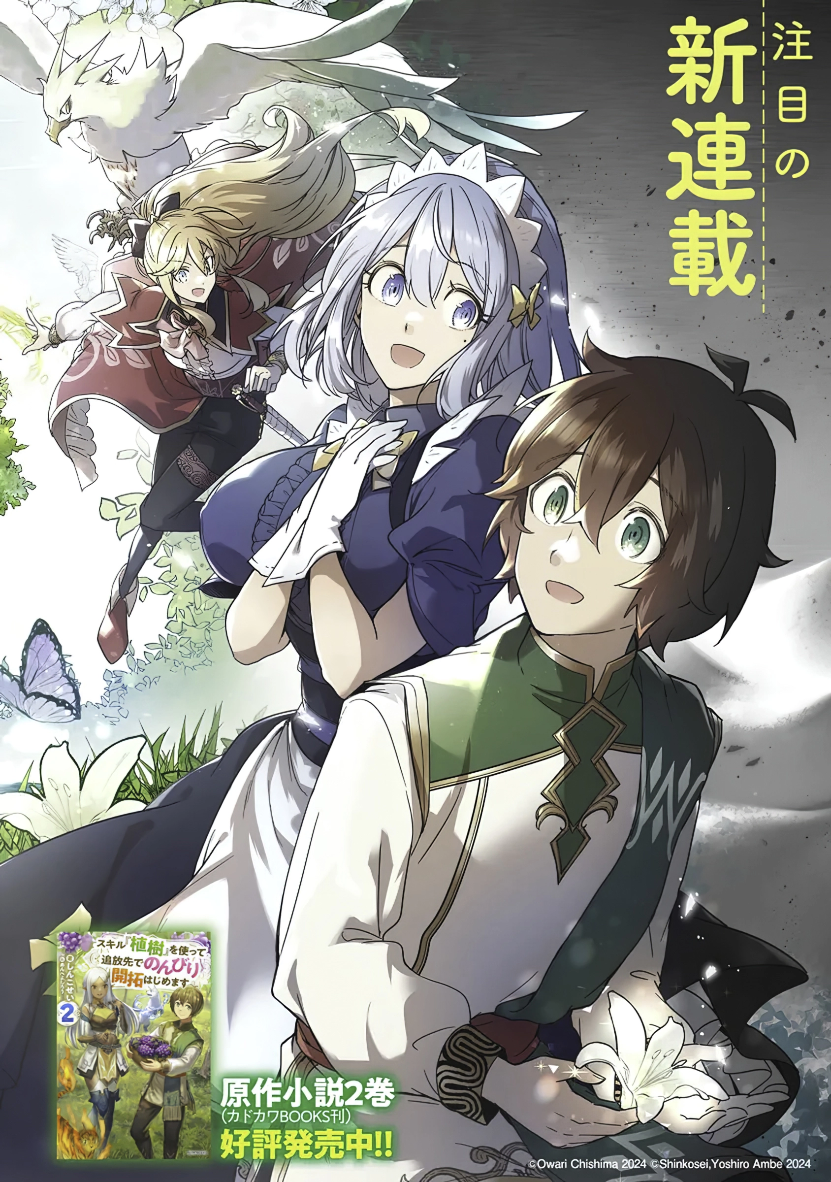 Chapter Image
