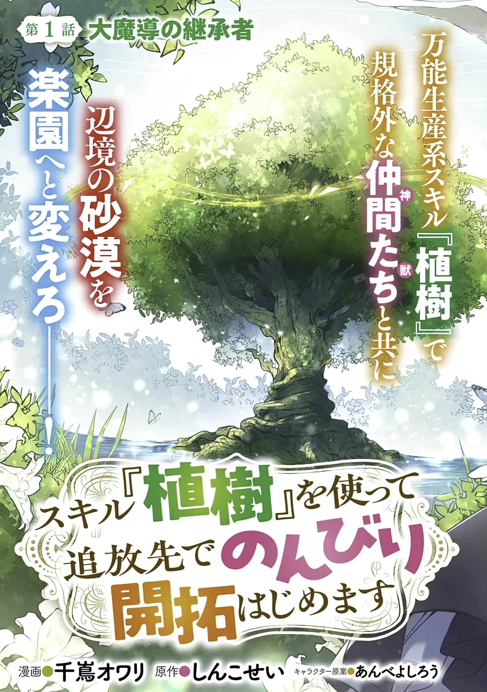 Chapter Image