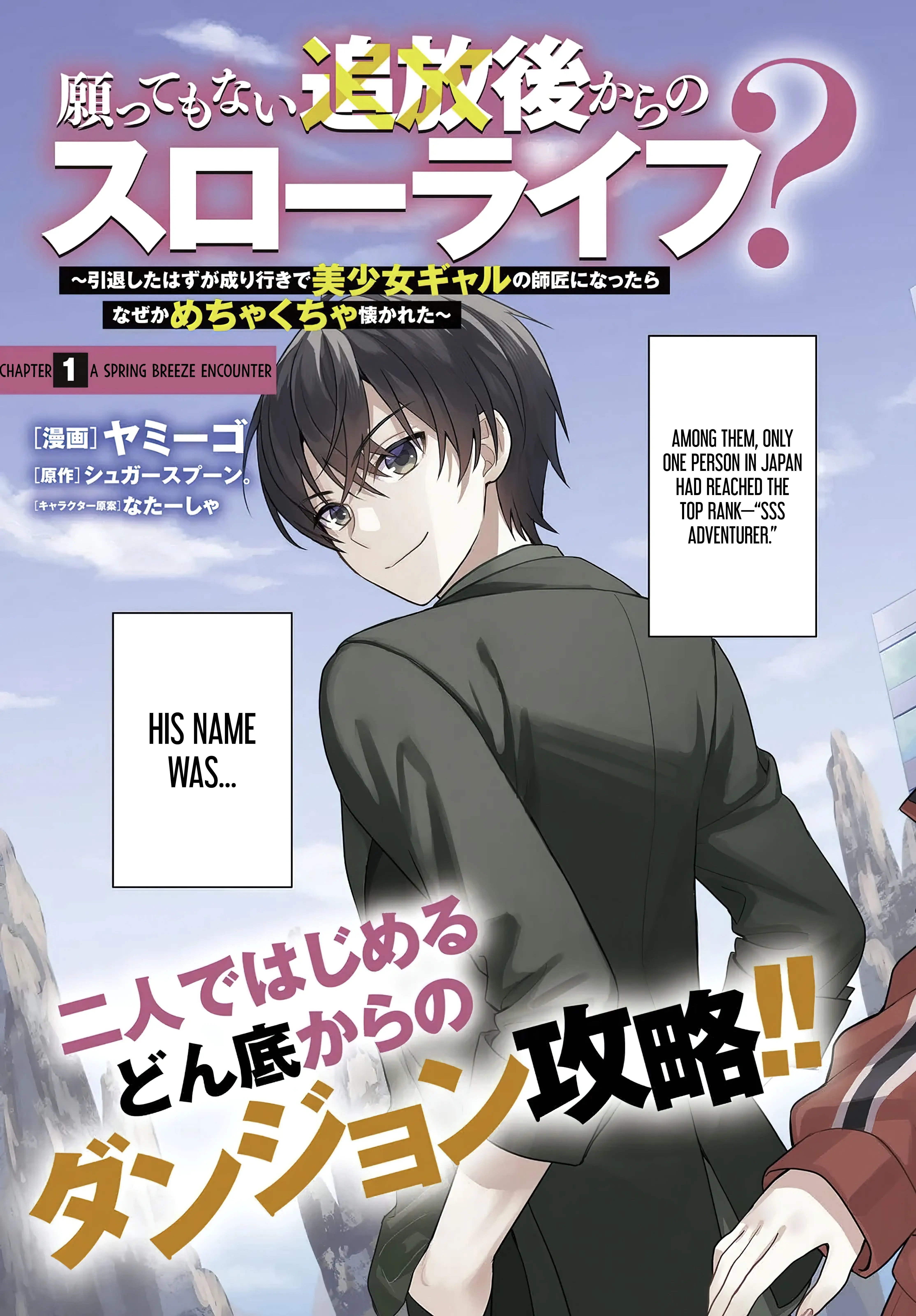 Chapter Image