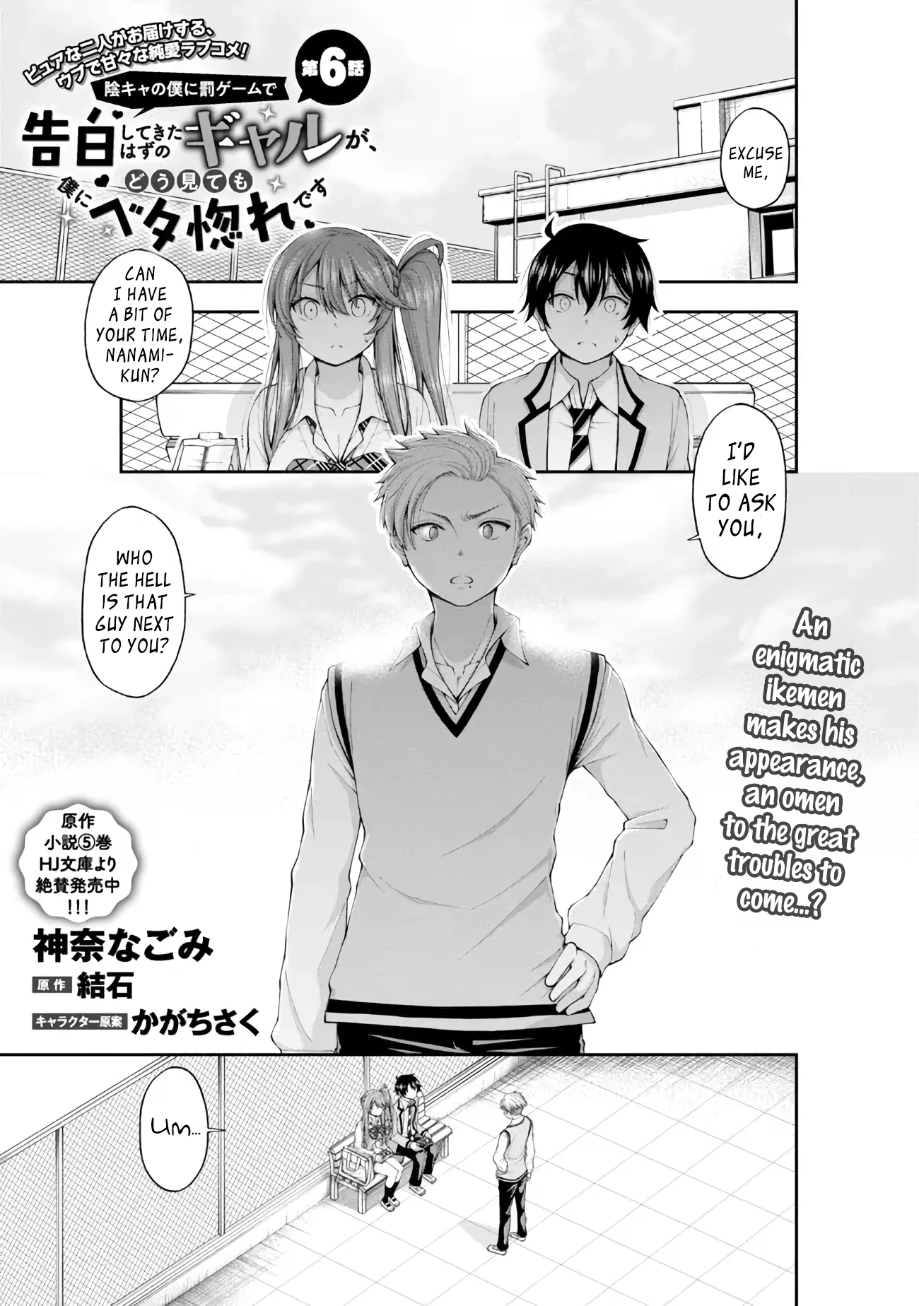 Chapter Image