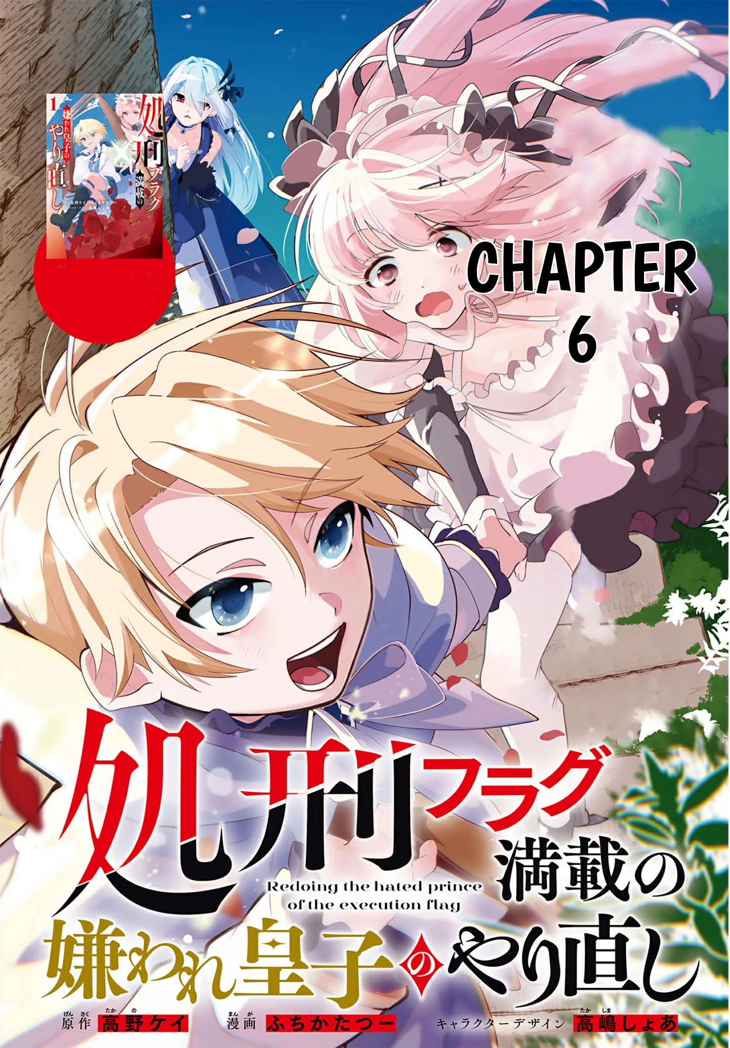 Chapter Image
