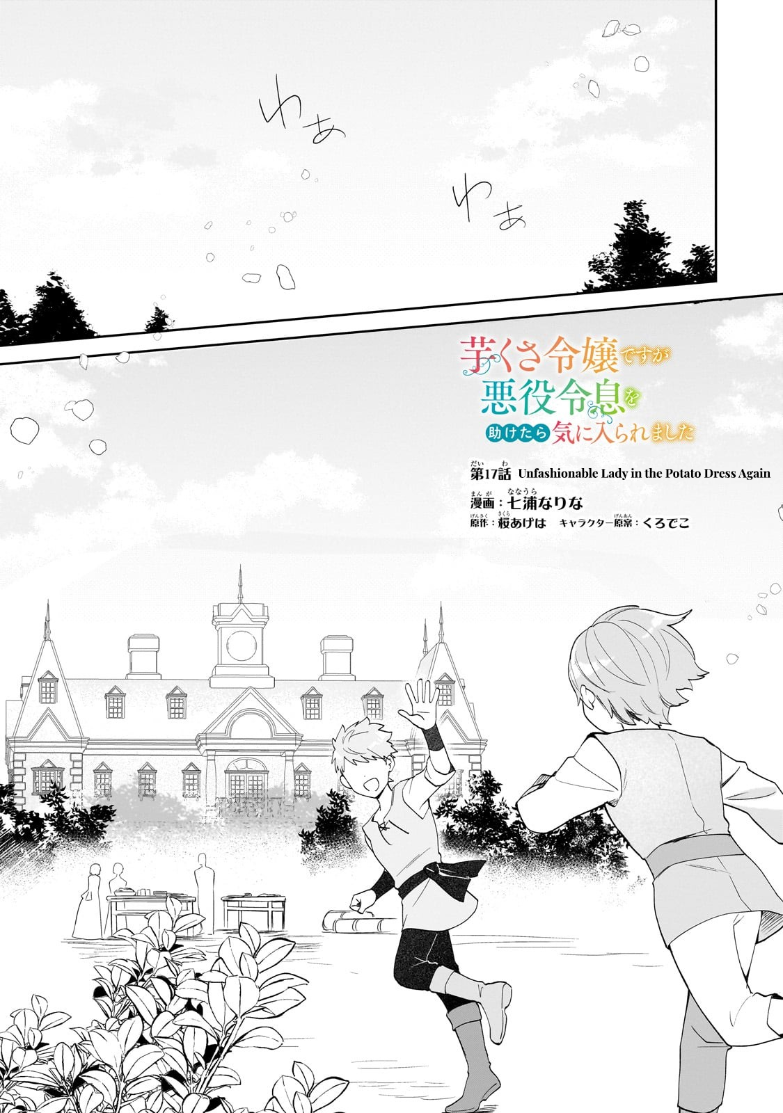Chapter Image
