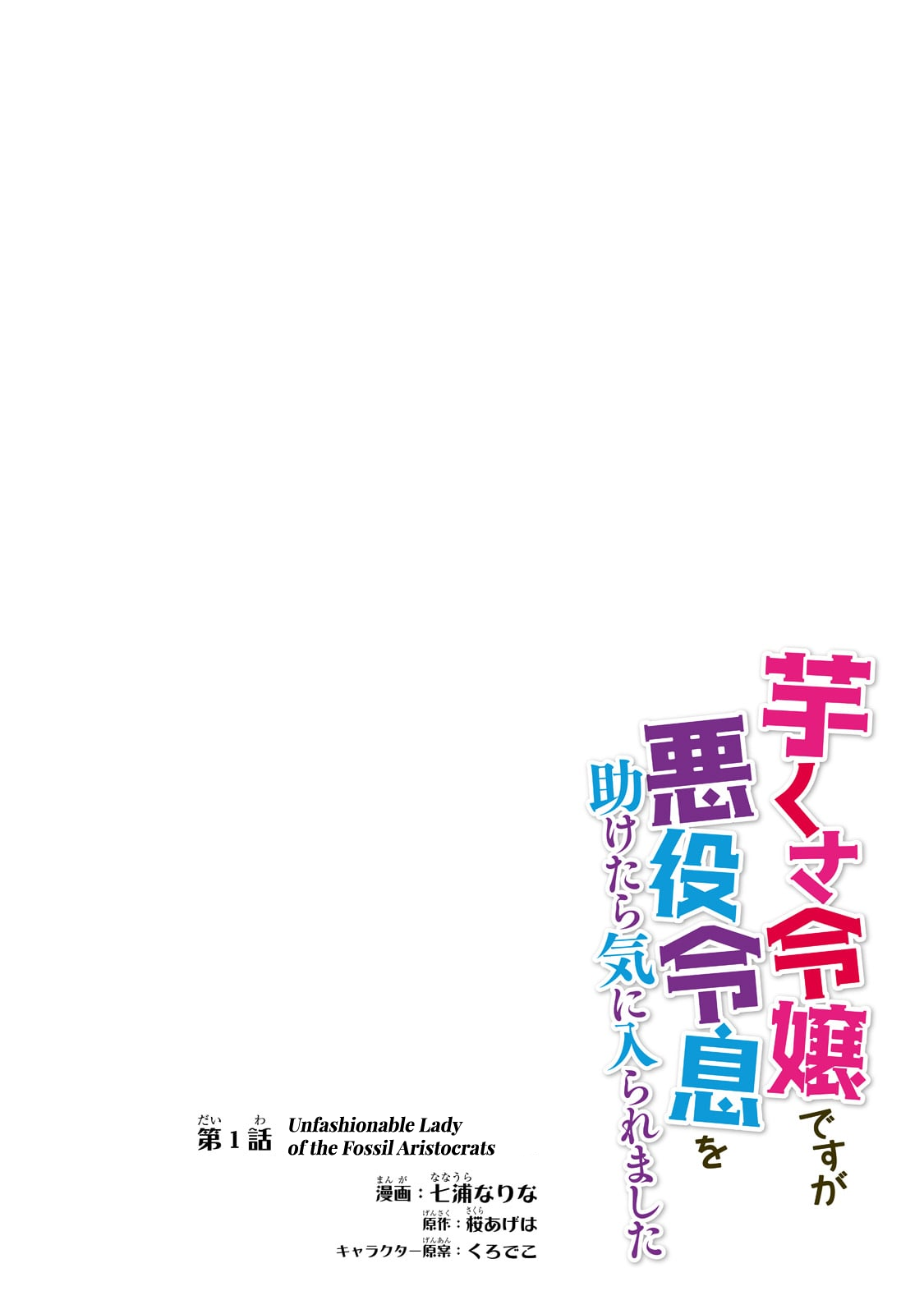 Chapter Image
