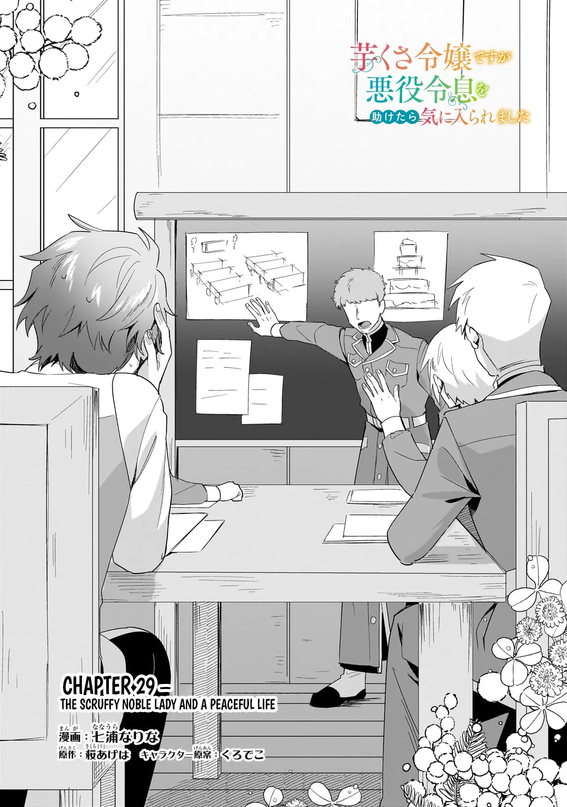Chapter Image